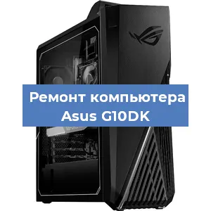 Замена ssd жесткого диска на компьютере Asus G10DK в Ижевске